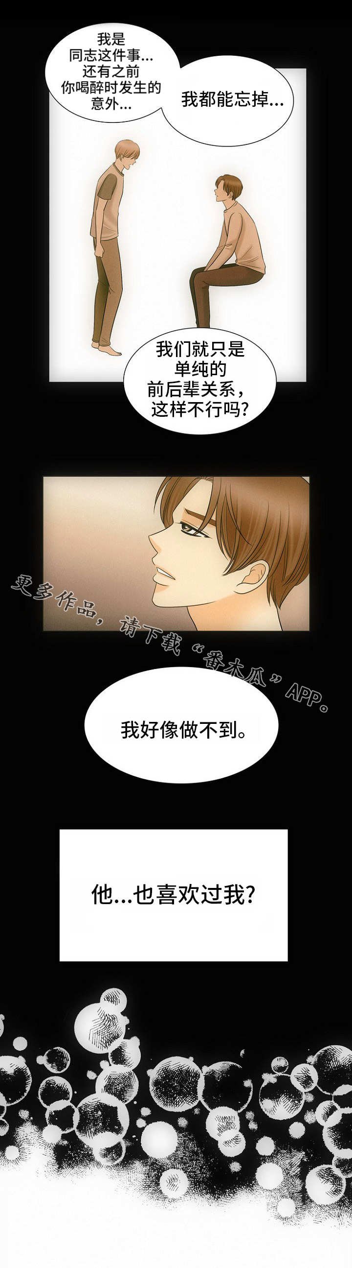 第17章：看房子