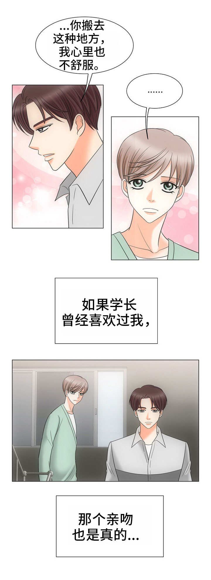 第17章：看房子