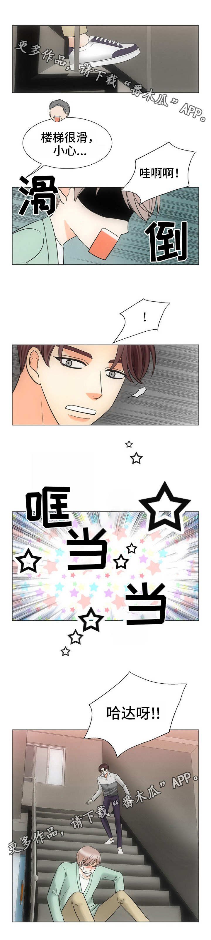 第17章：看房子