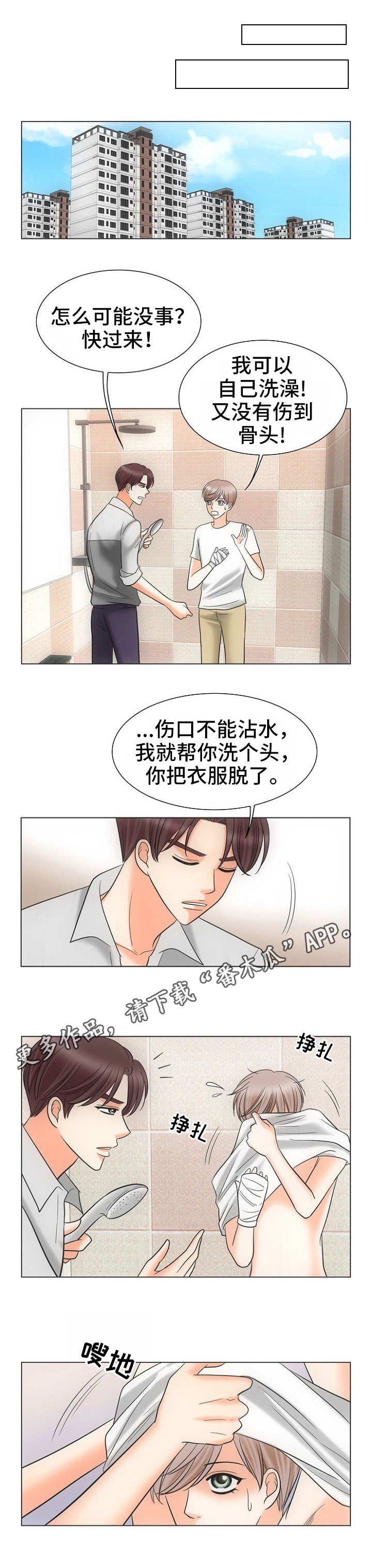 第18章：照顾