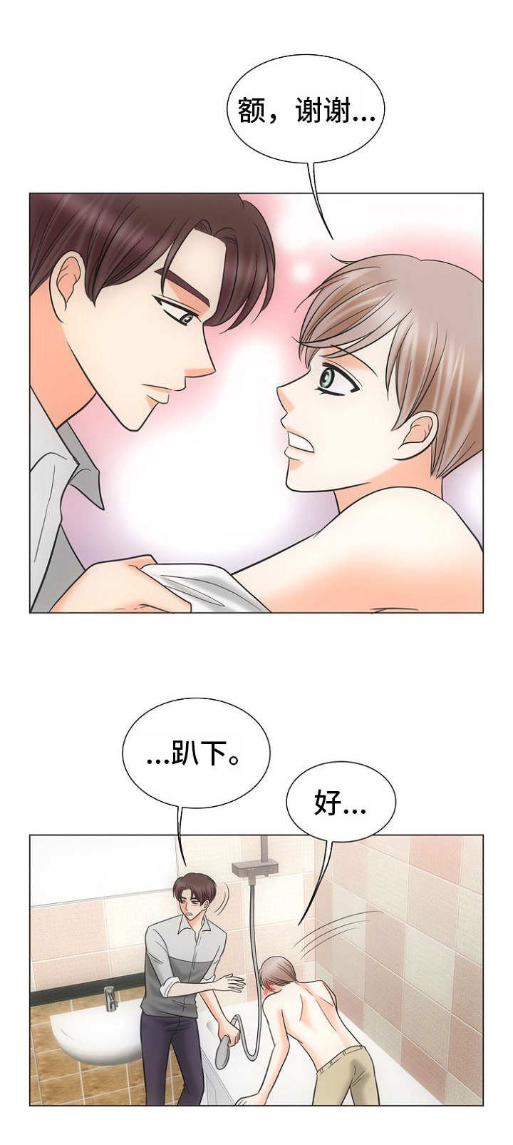 第18章：照顾