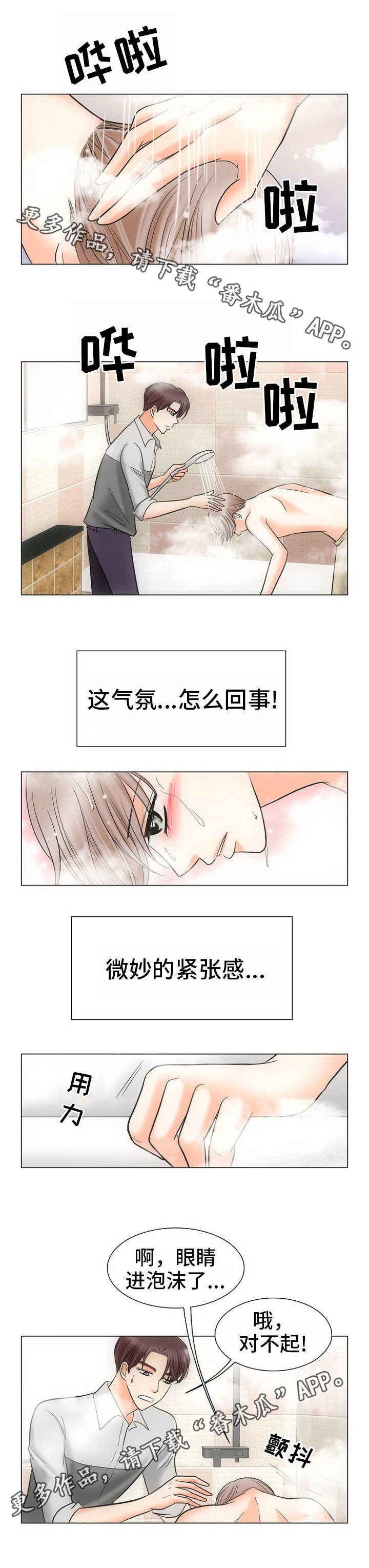 第18章：照顾