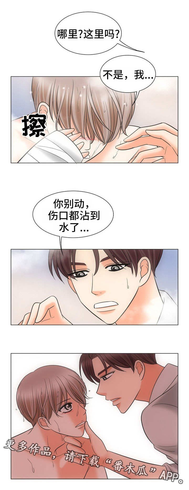 第18章：照顾