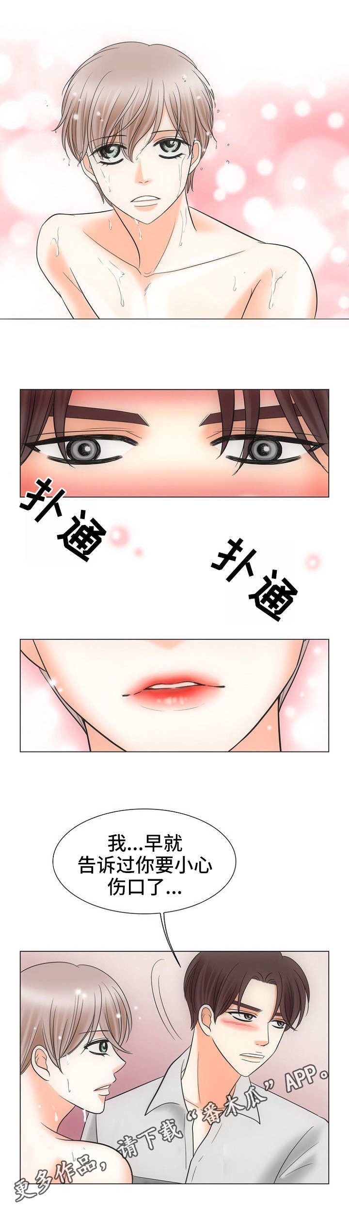 第18章：照顾