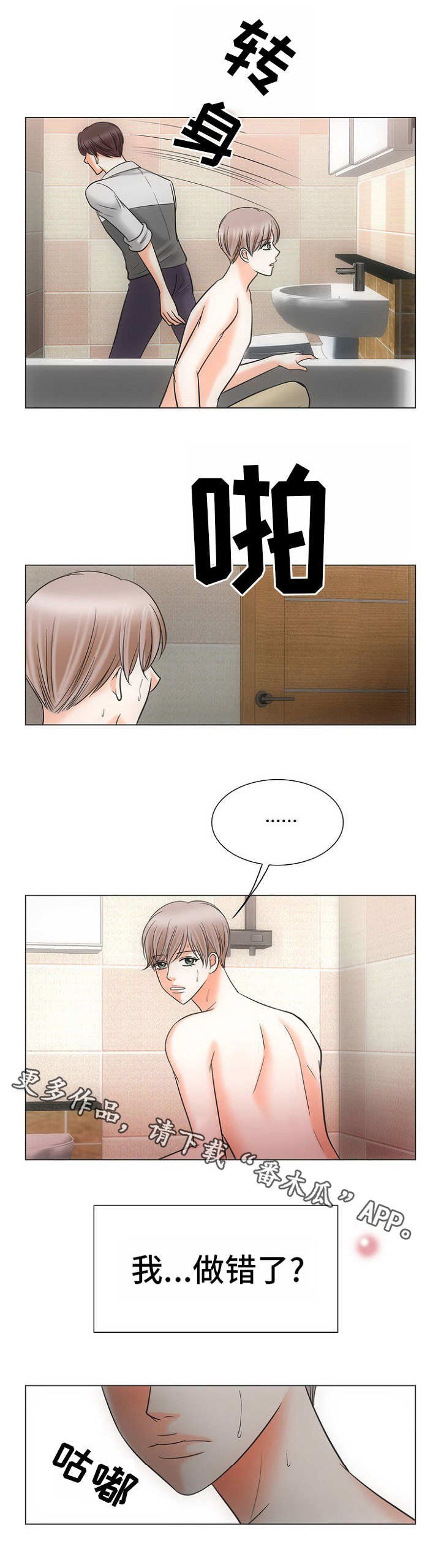 第18章：照顾