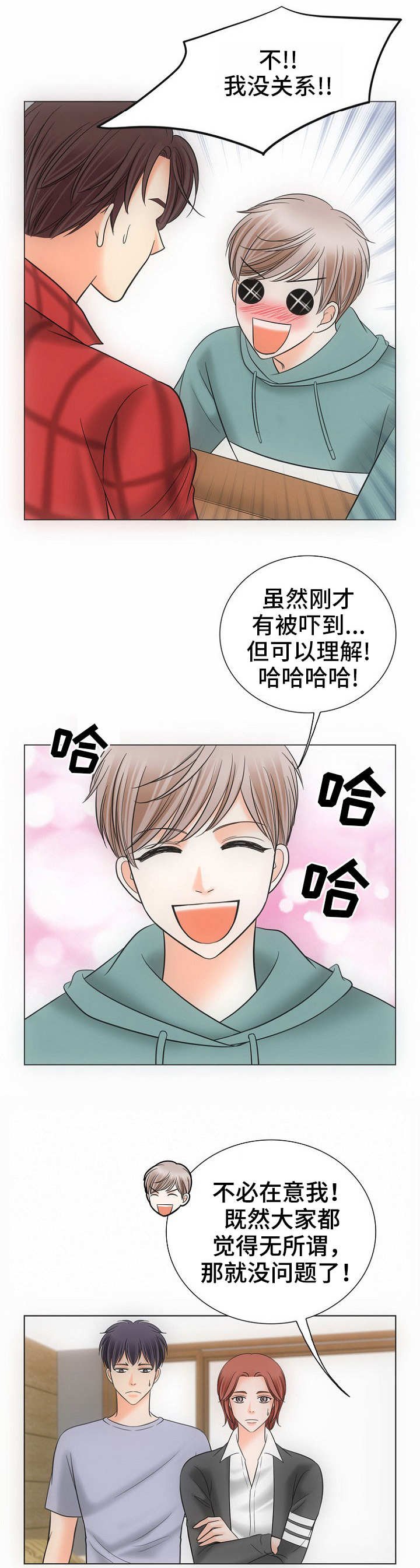 第2章：酒气
