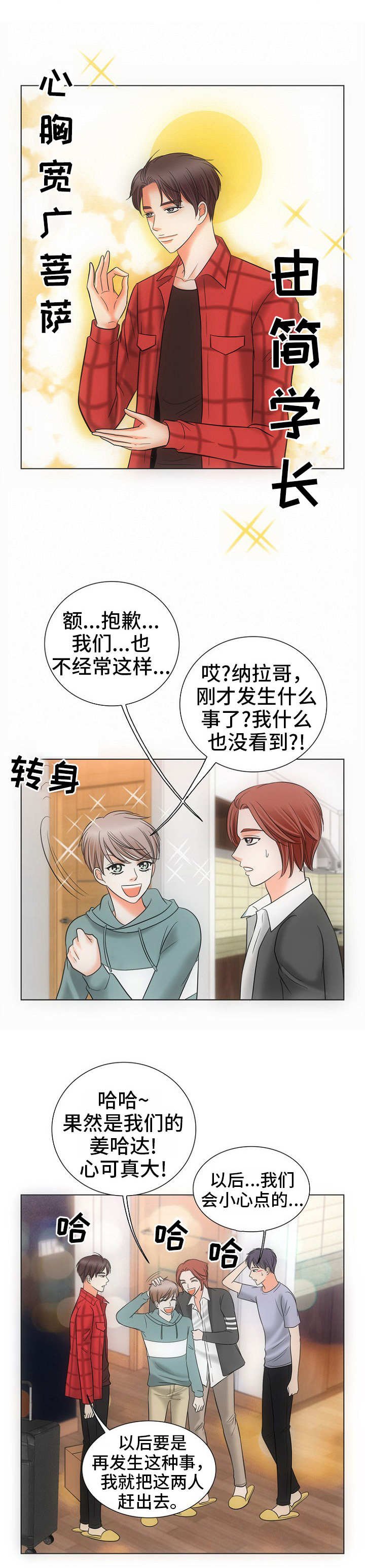 第2章：酒气