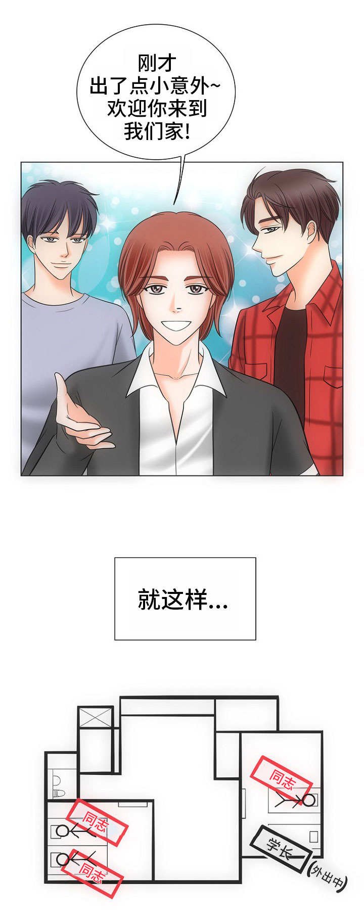 第2章：酒气