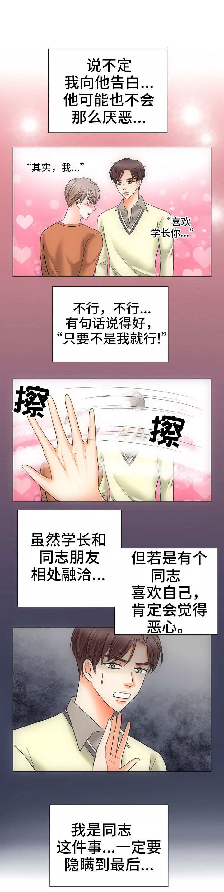 第2章：酒气