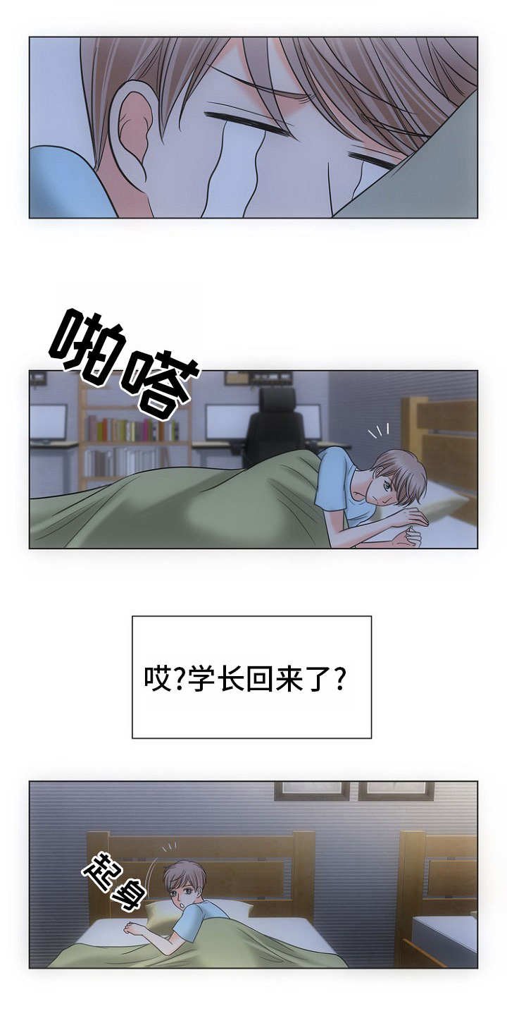 第2章：酒气