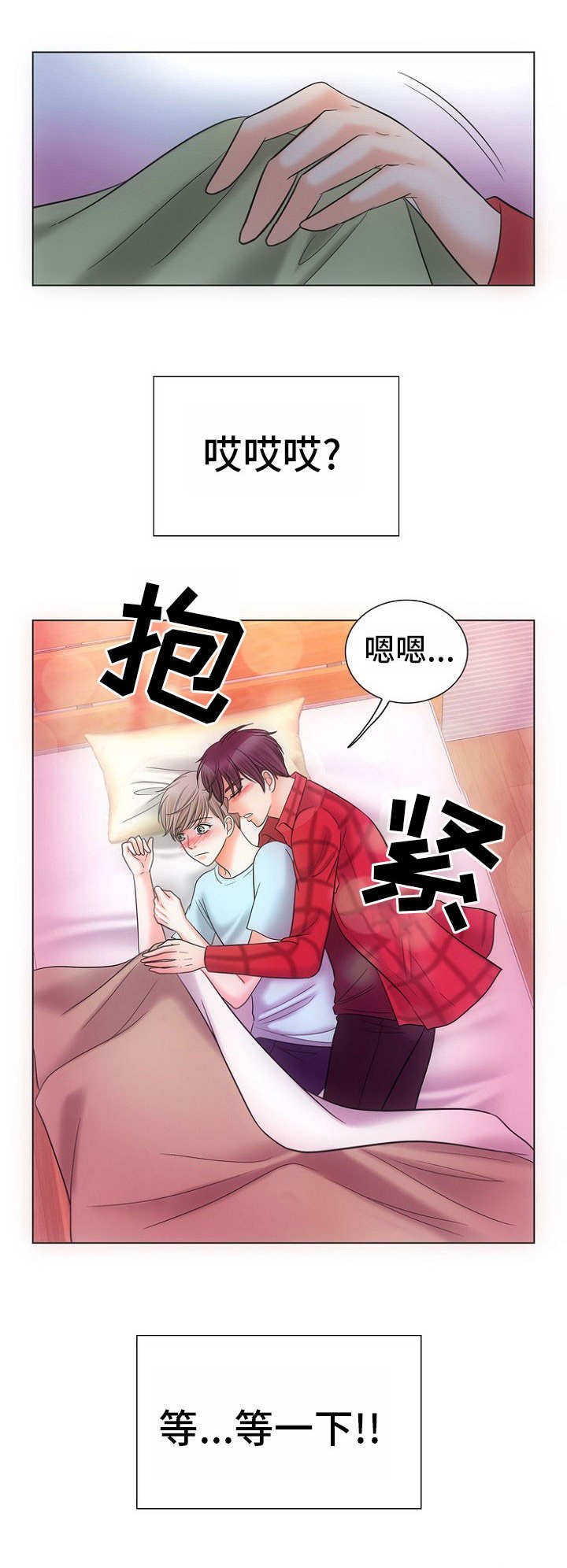 第2章：酒气