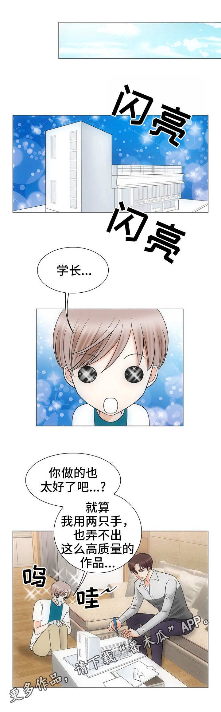 第20章：心灵手巧