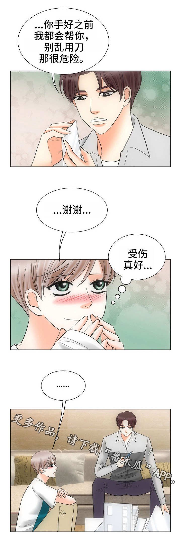 第20章：心灵手巧
