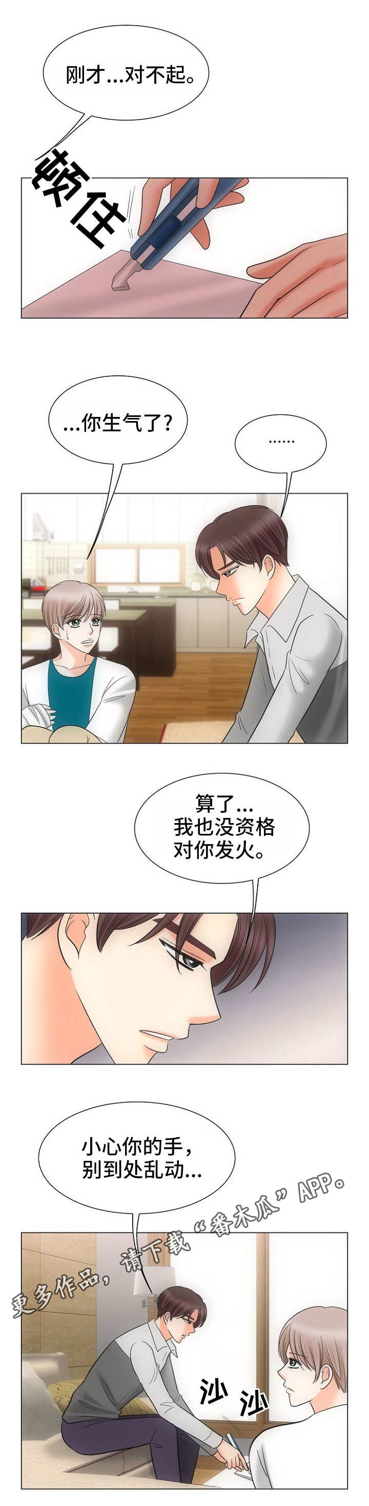 第20章：心灵手巧