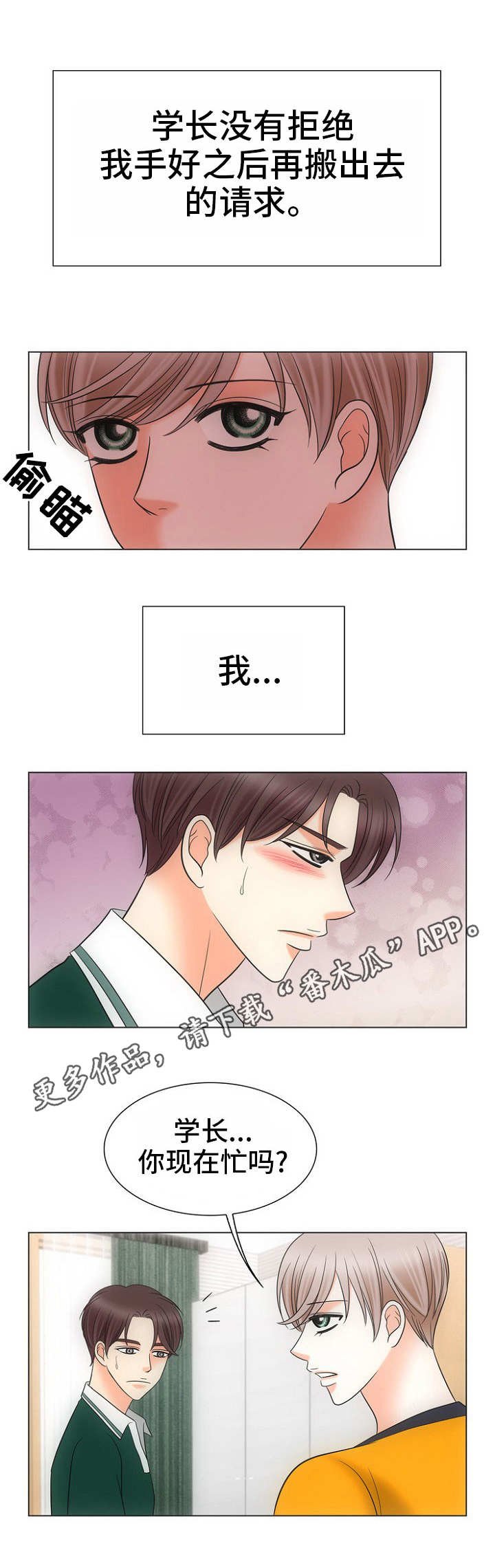 第20章：心灵手巧