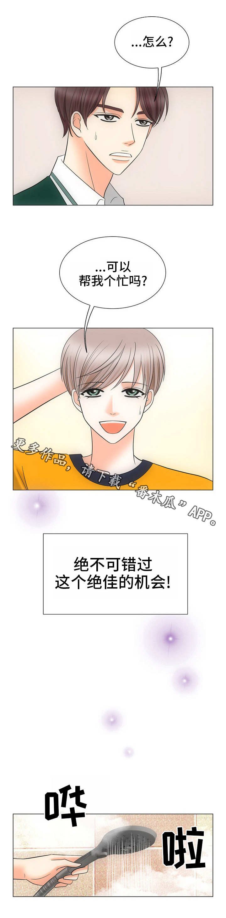 第20章：心灵手巧