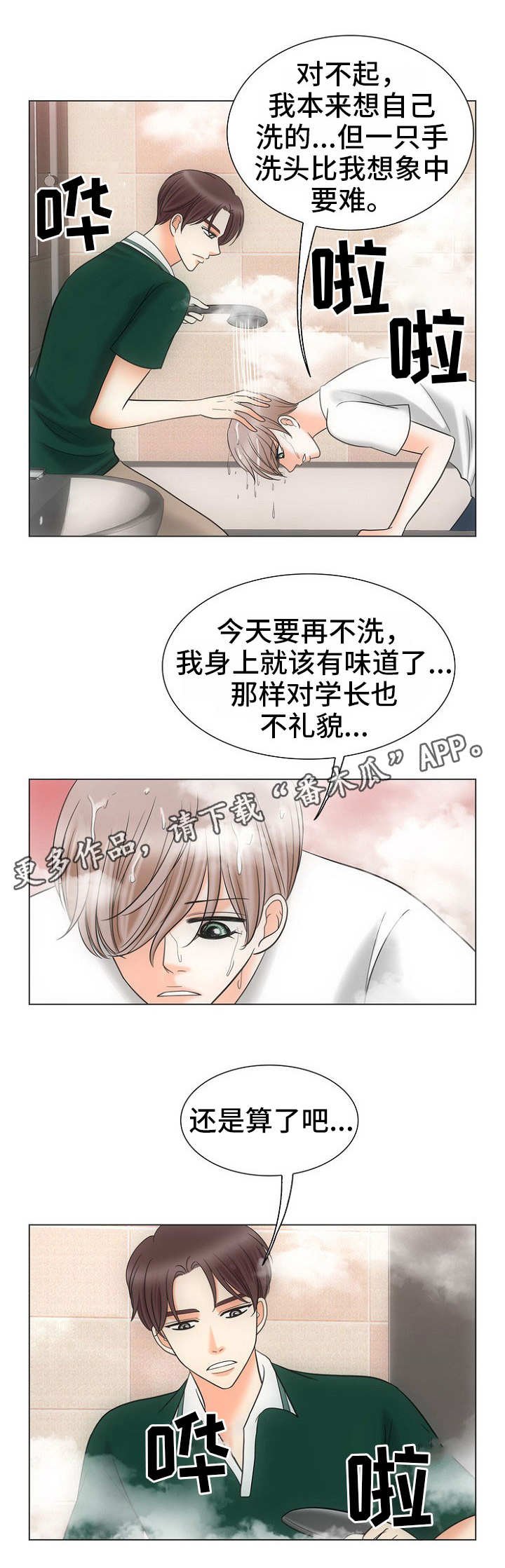 第20章：心灵手巧