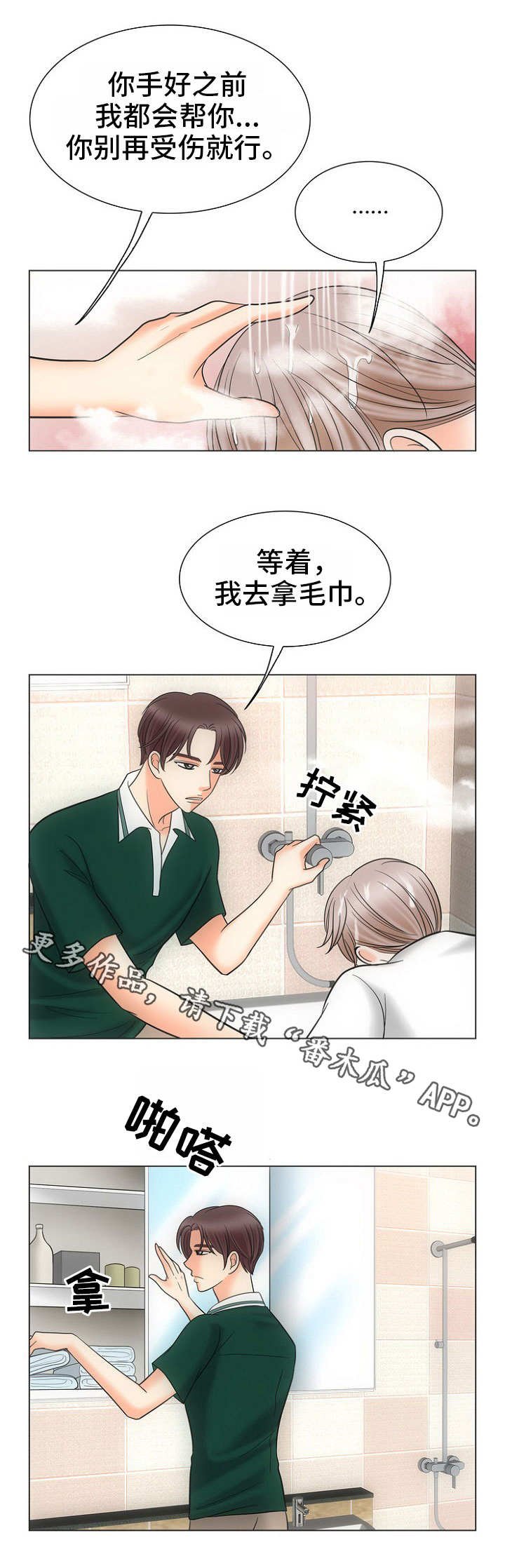 第20章：心灵手巧