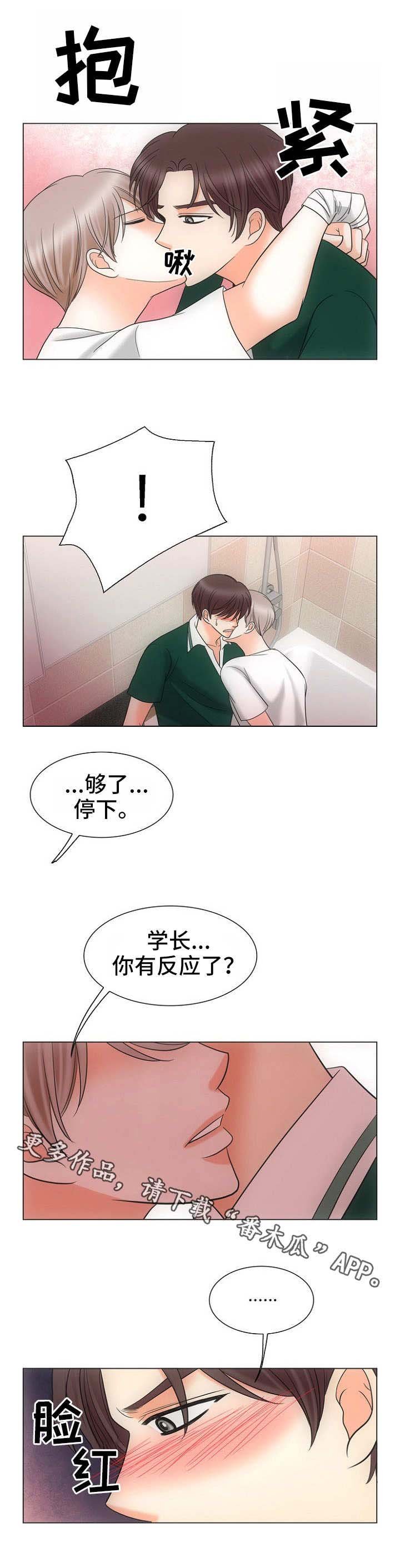 第21章：卑微