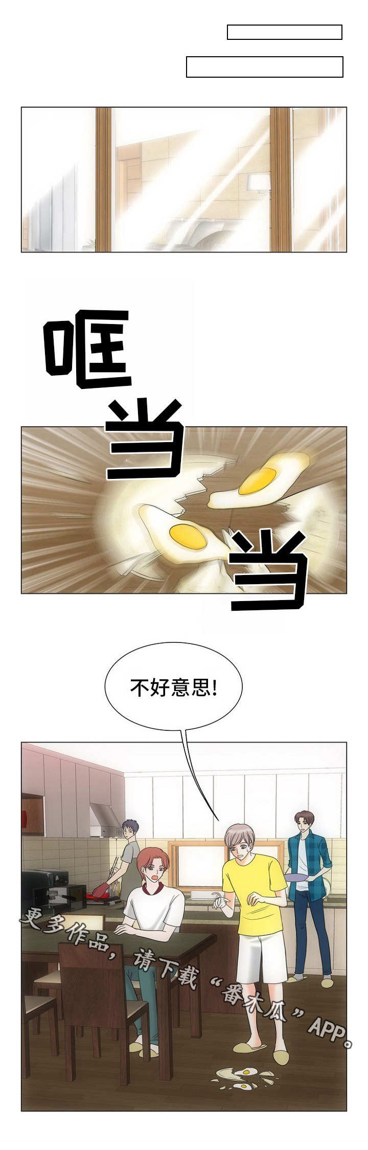 第22章：固执