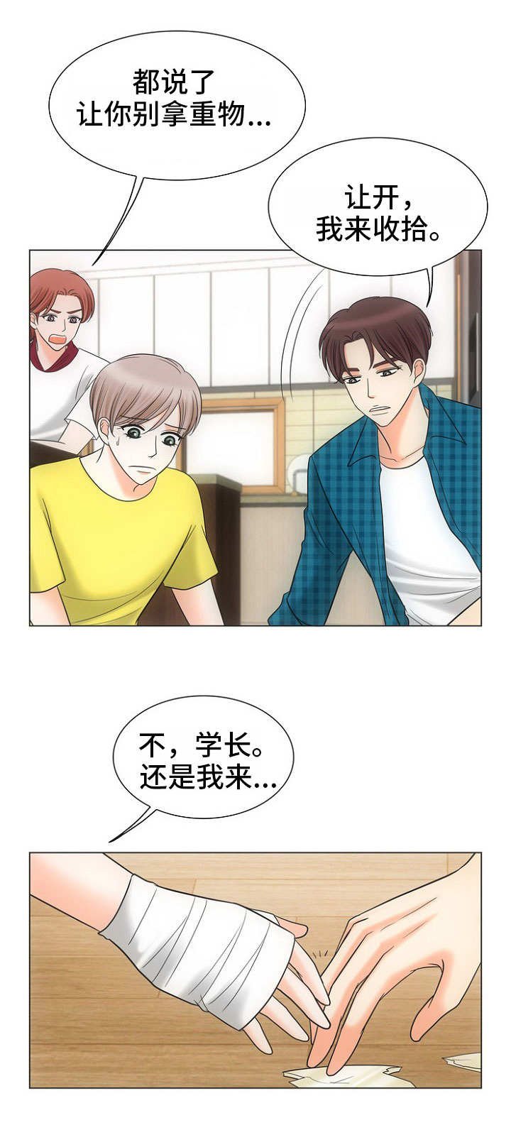 第22章：固执