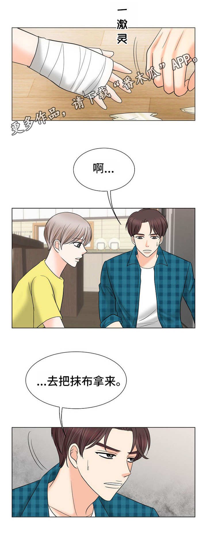 第22章：固执