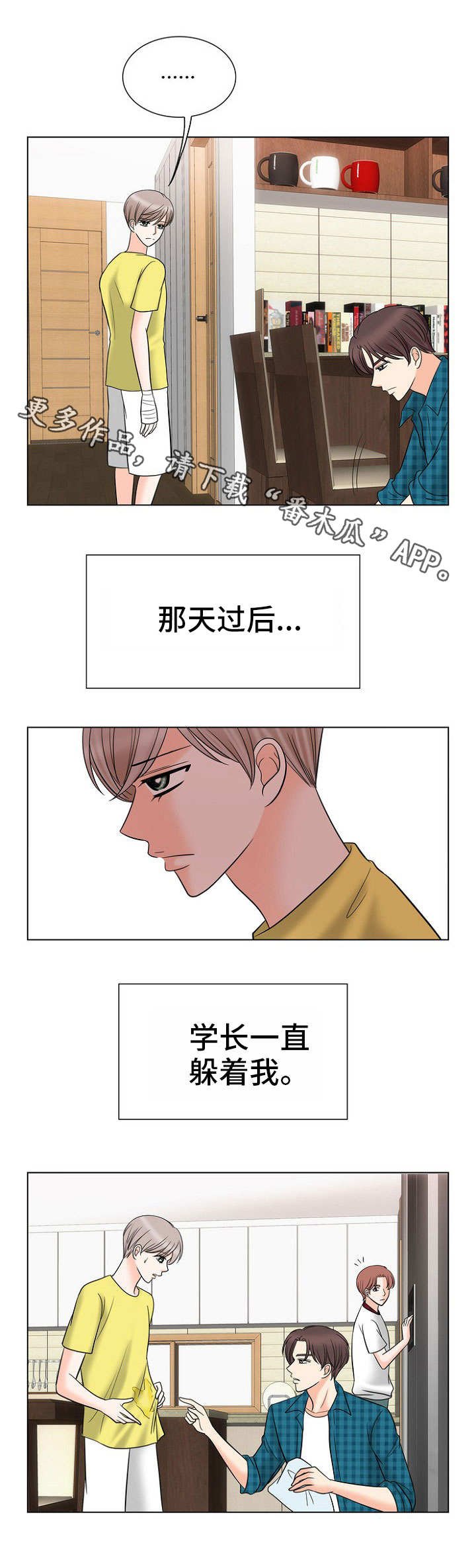 第22章：固执