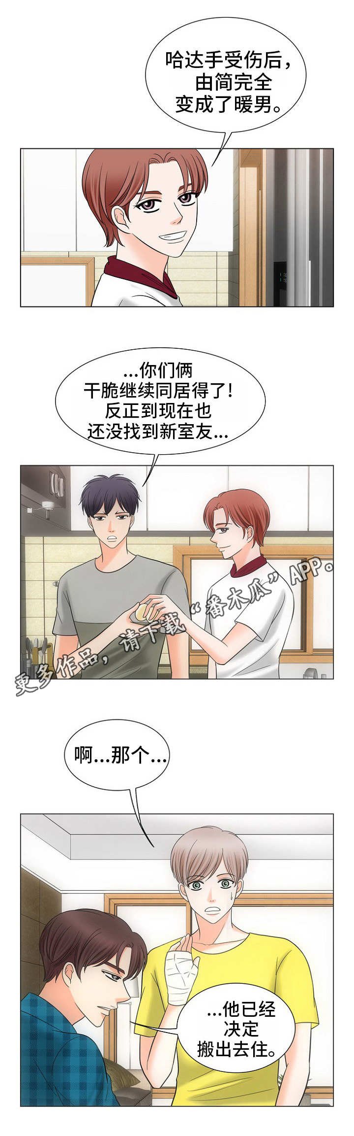 第22章：固执