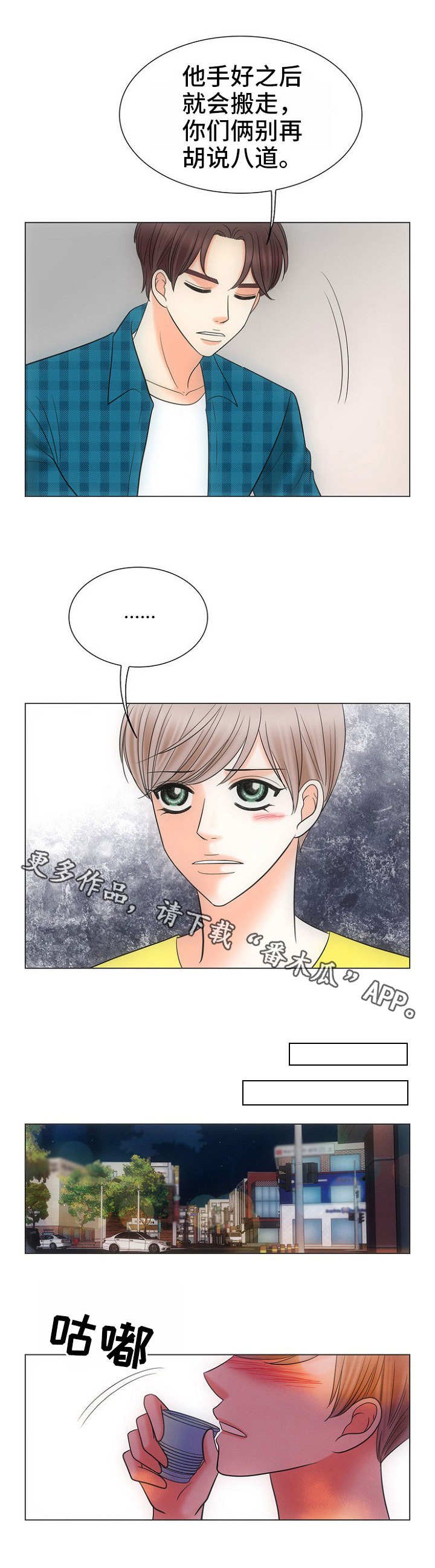 第22章：固执
