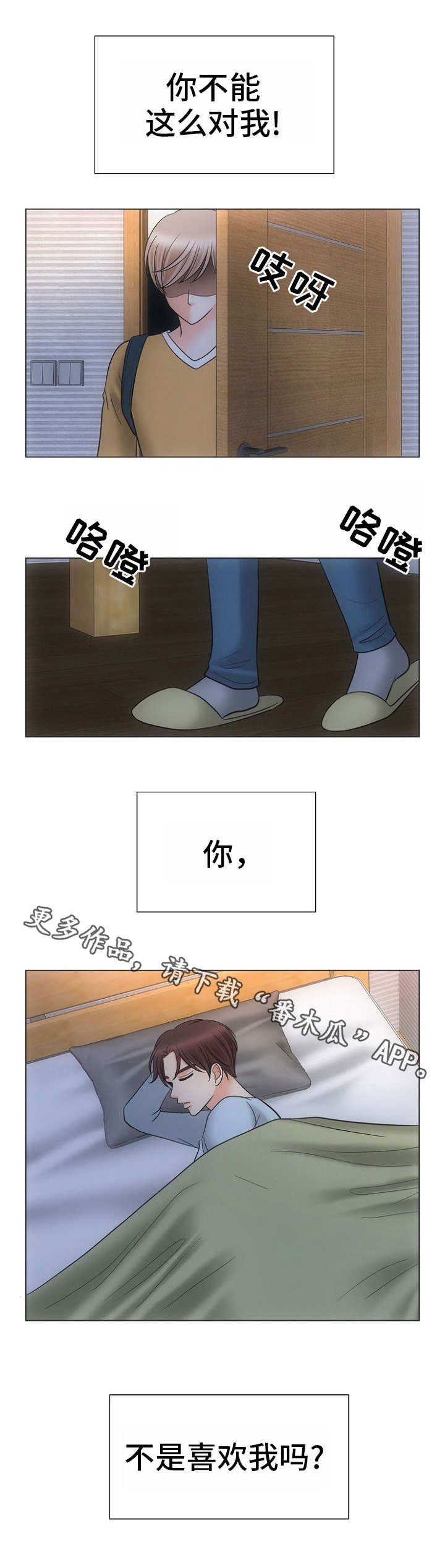 第22章：固执
