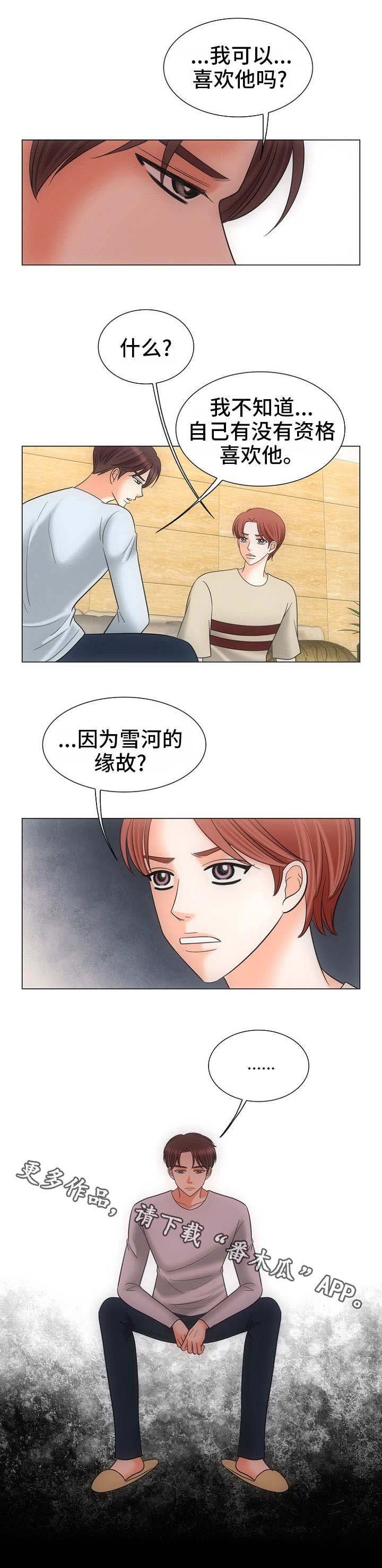 第25章：拯救