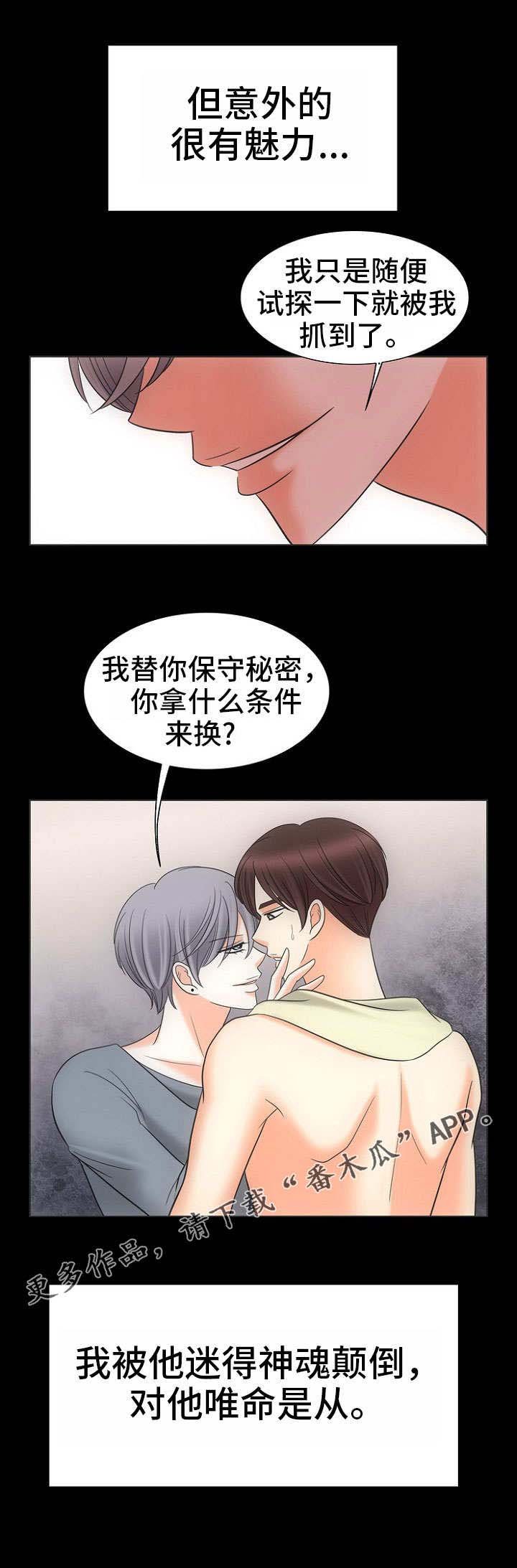 第25章：拯救