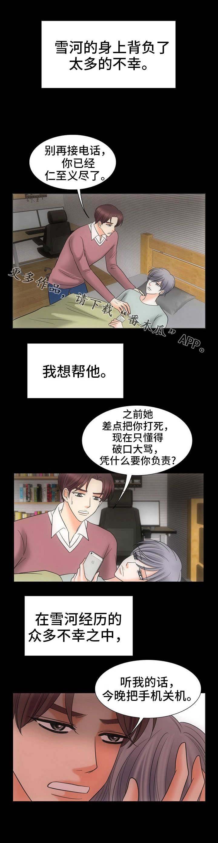 第25章：拯救