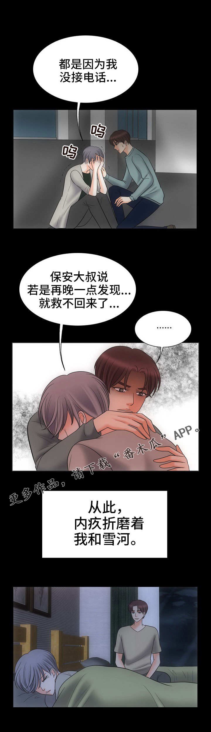 第26章：黑暗里的光
