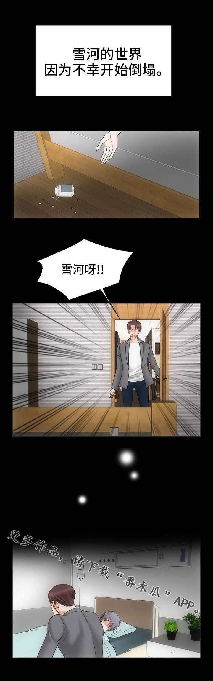 第26章：黑暗里的光