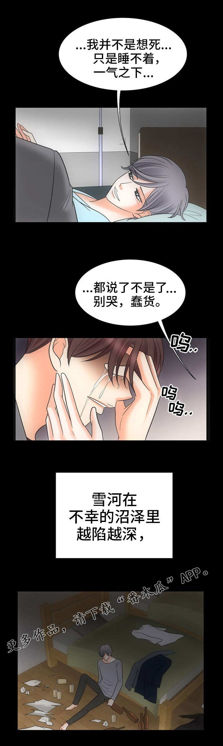 第26章：黑暗里的光