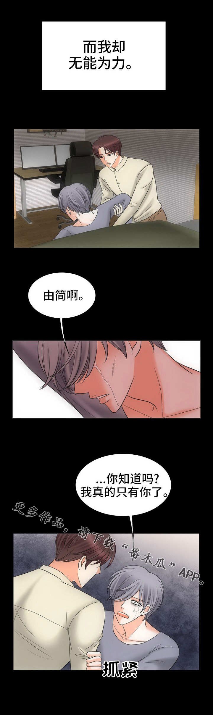第26章：黑暗里的光