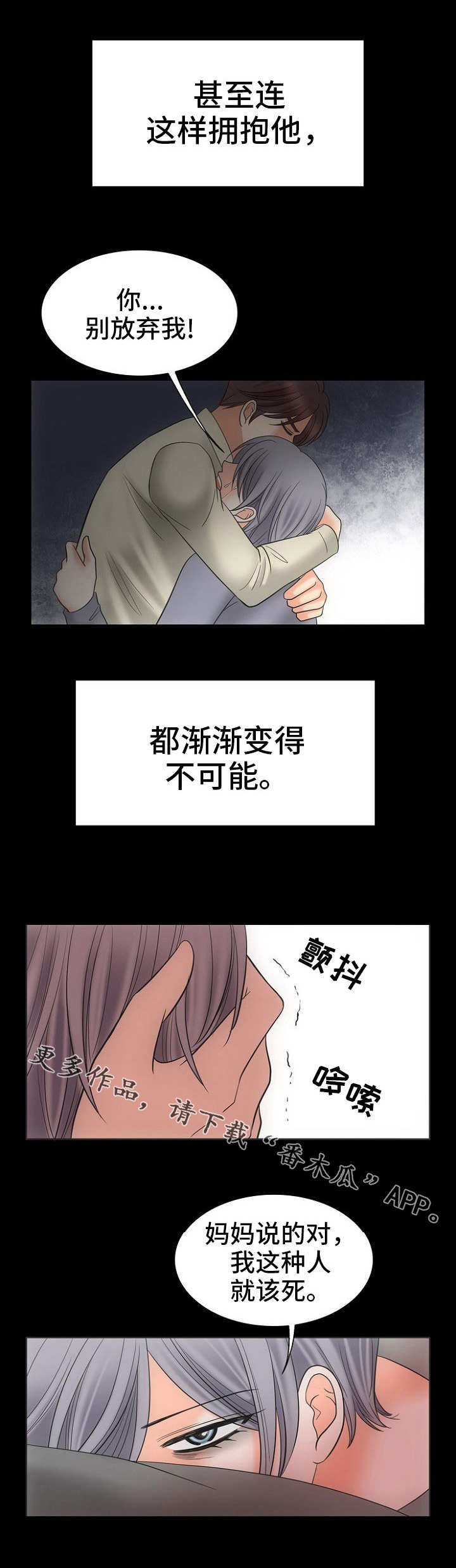 第26章：黑暗里的光
