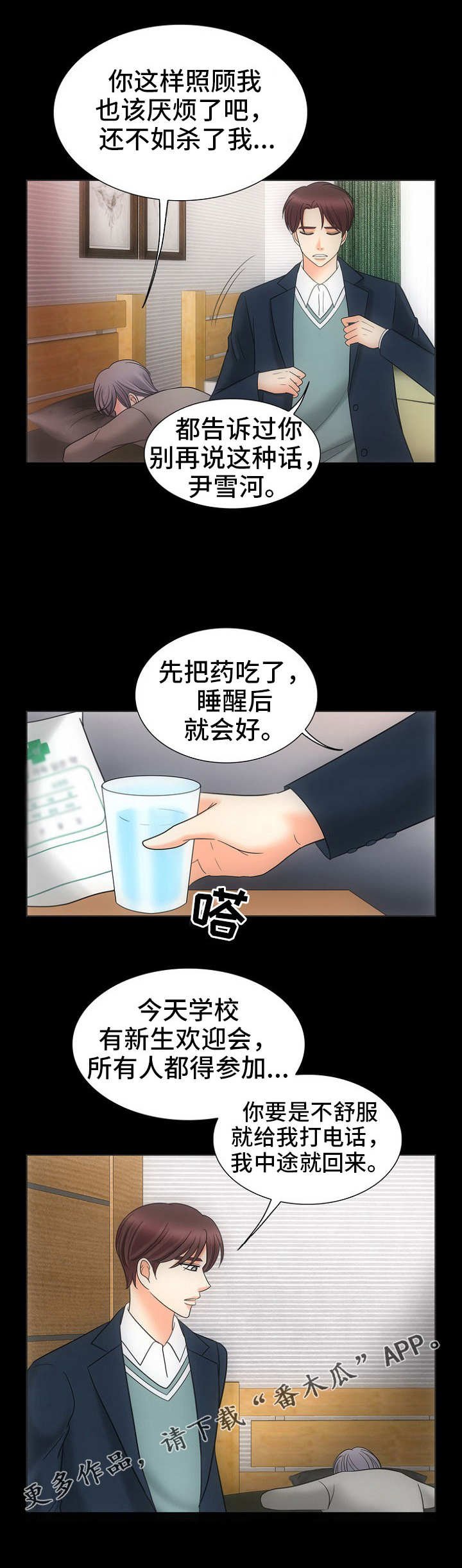第26章：黑暗里的光