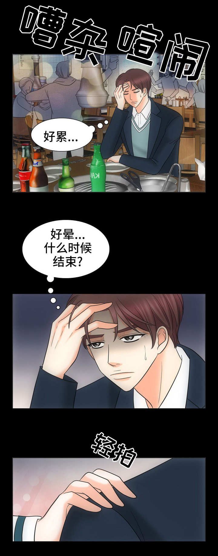 第26章：黑暗里的光