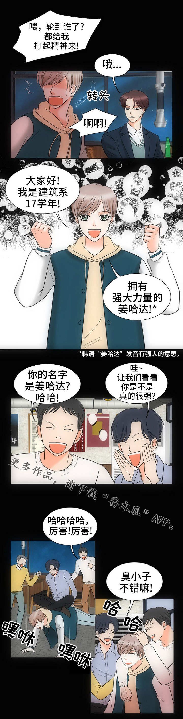 第26章：黑暗里的光