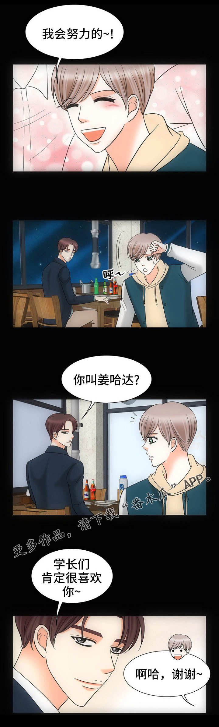 第26章：黑暗里的光