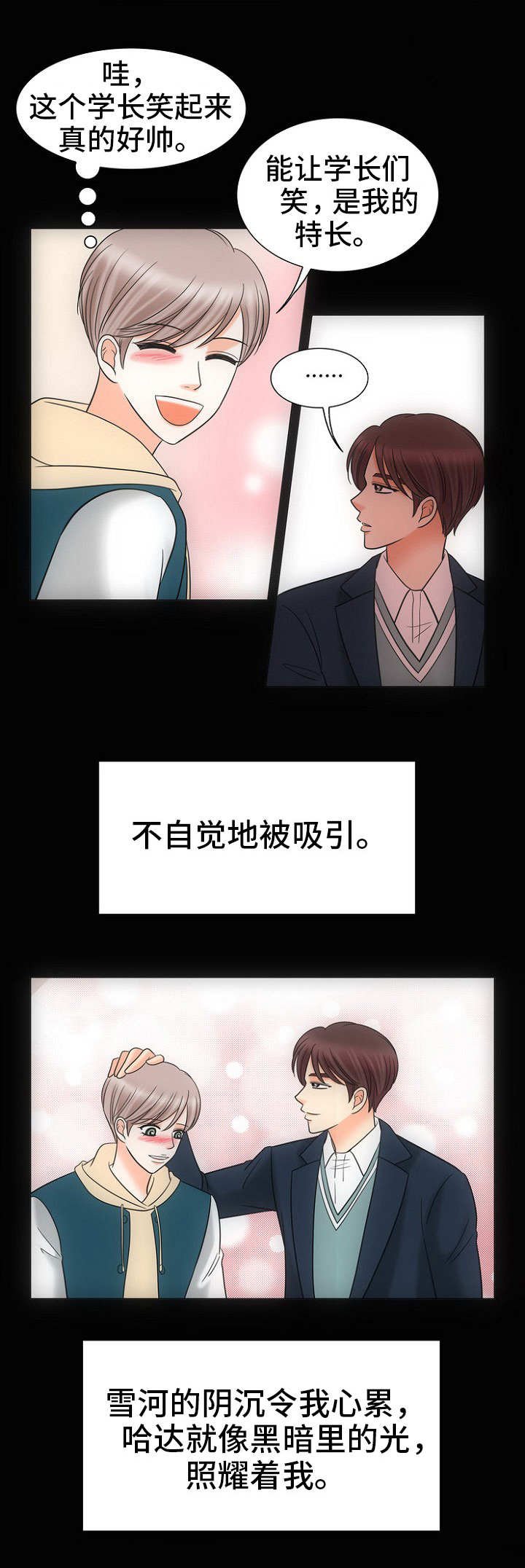 第26章：黑暗里的光