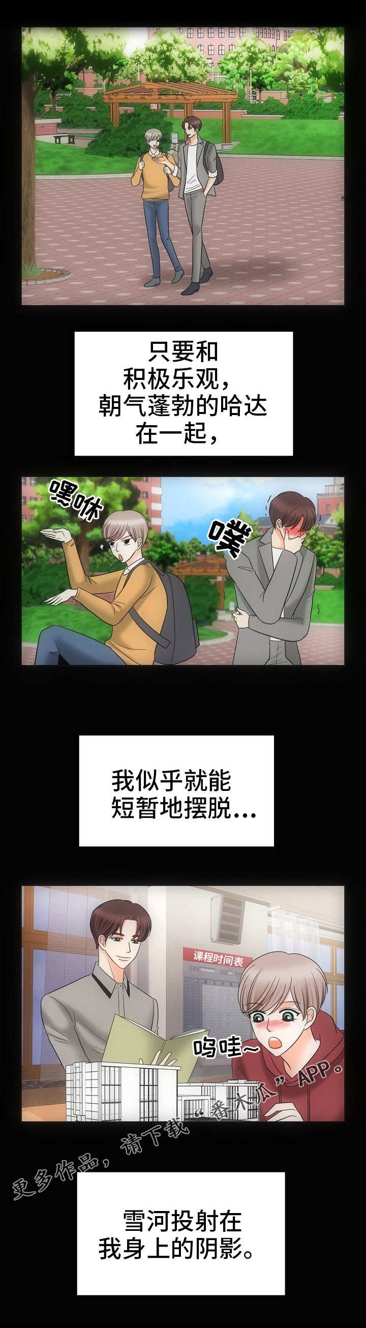 第27章：深渊