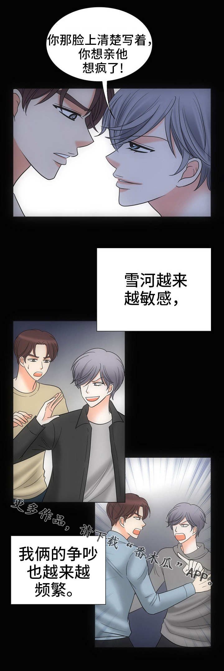 第27章：深渊