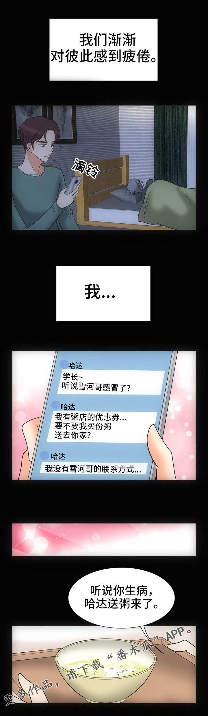 第27章：深渊