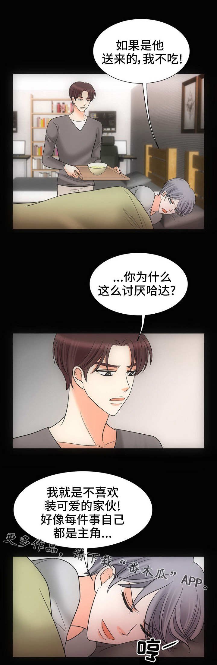 第27章：深渊
