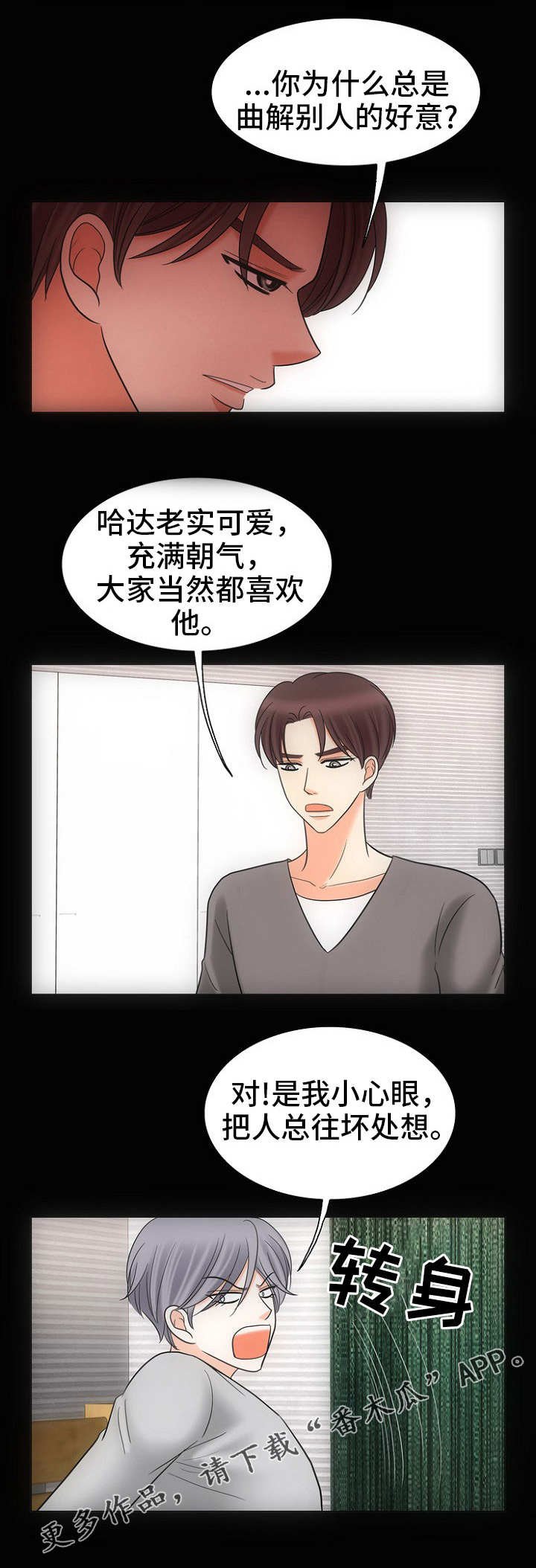 第27章：深渊