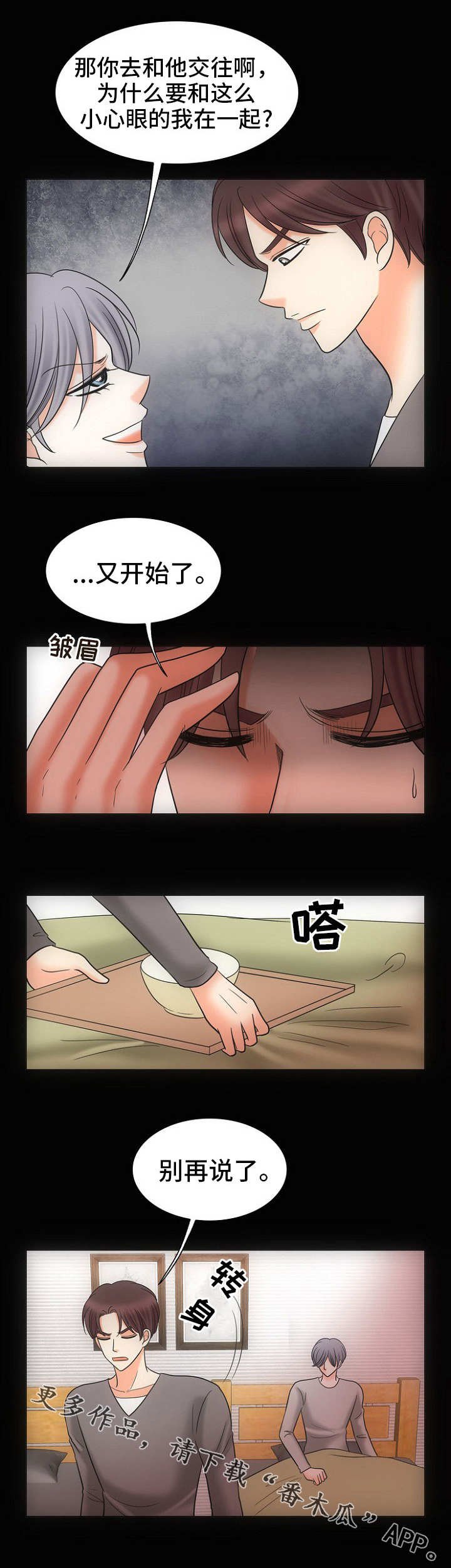 第27章：深渊