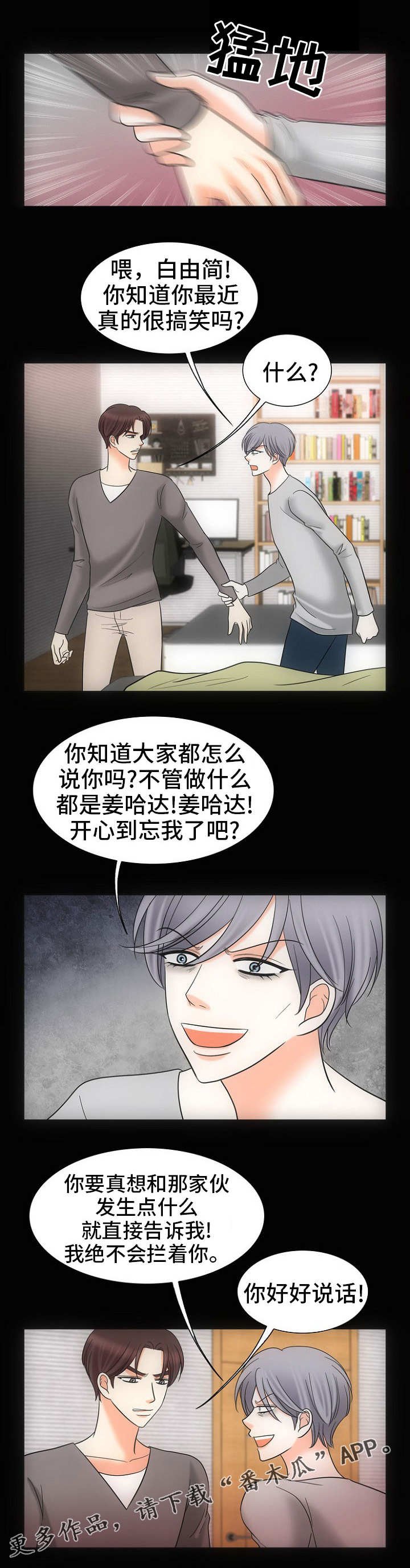 第27章：深渊